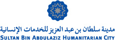 Sultan Bin Abdulaziz Humanitarian City logo